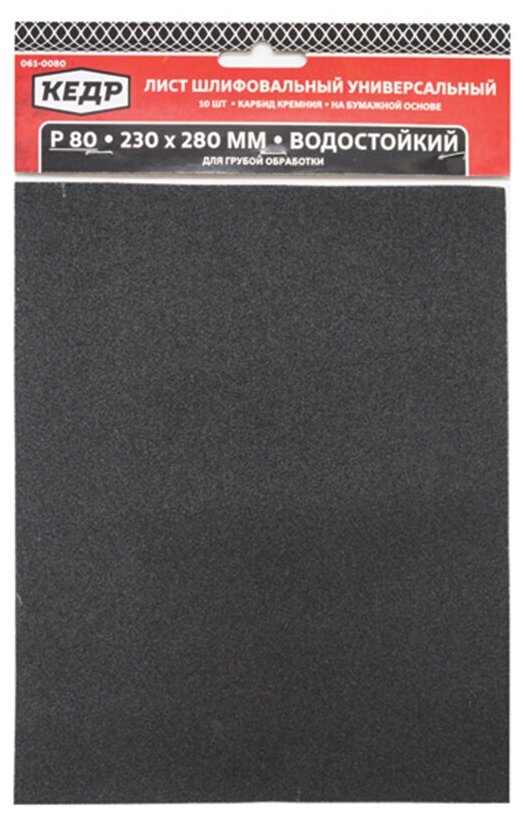 Лист шлифовальный водостойкий Кедр, P 1000, 230 x 280 мм, бумага, 10 шт - фотография № 2