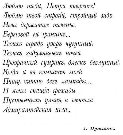 Книга Альманах-путеводитель по С.-Петербургу - фото №4