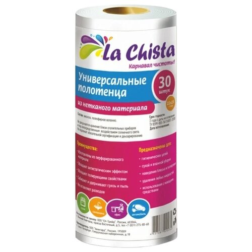 Полотенце универсальное La Chista, белый, 30 шт.