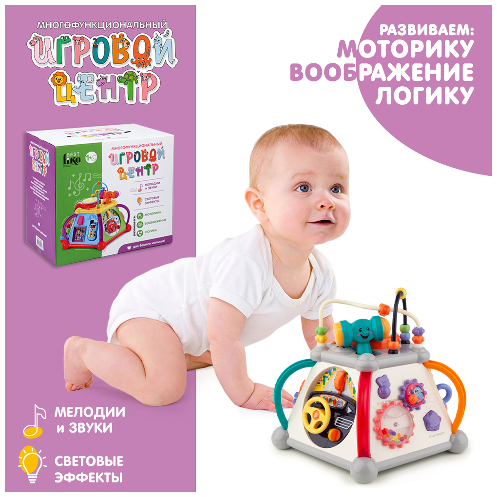 Бизиборд, игровой развивающий центр для малыша 6в1