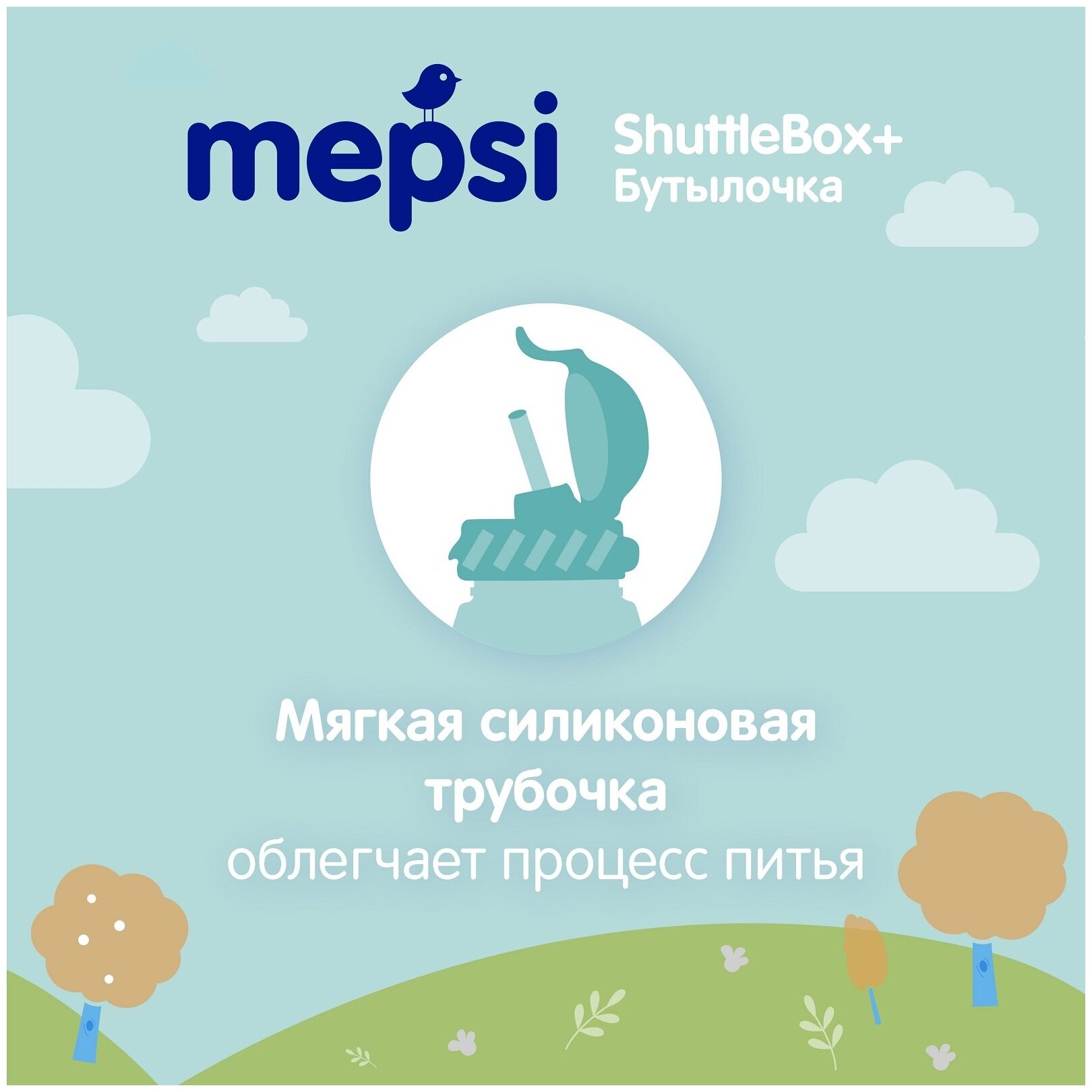 Набор для завтрака Mepsi Shuttle box с бутылочкой для воды с трубочкой - фото №4