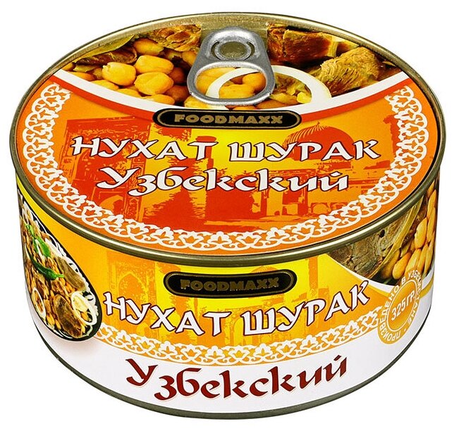 Нухат Шурак, 325 г