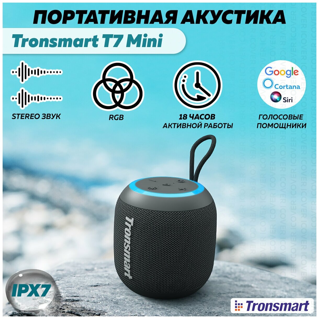 Активная акуститечкая система Tronsmart T7 mini - фото №13