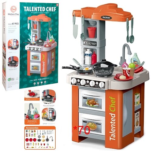 Детская игровая кухня Talanted Chef, 72.5х34.5х33 см, с водой, паром, набором посуды и продуктов, ручки крутятся, свет, звук, 72 предмета