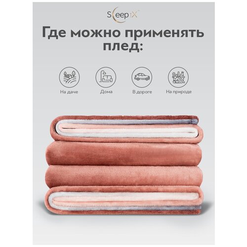 Слиман корич Плед 200х220,1 пр, 10%эластан/90% плстр, 300 г/м2