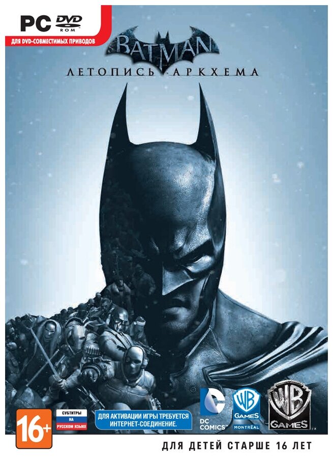 Игра для PC: Batman: Летопись Аркхема (DVD-box)