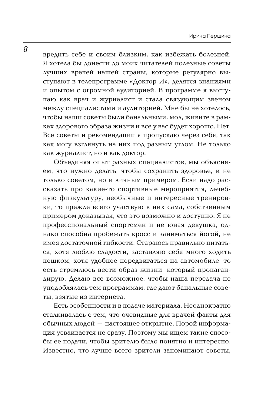 Что хочет женщина. Самые частые вопросы о гормонах, любви, еде и женском здоровье - фото №9