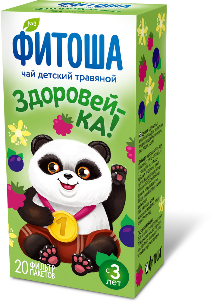 Чай детский травяной Фитоша № 3 Здоровей-ка, 20 фильтр-пакетов по 1,5 г