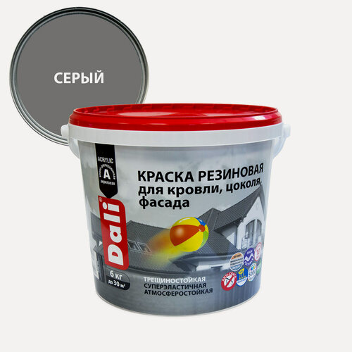 Изображение товара Dali / Дали краска резиновая трещиностойкая акриловая серый 6 кг