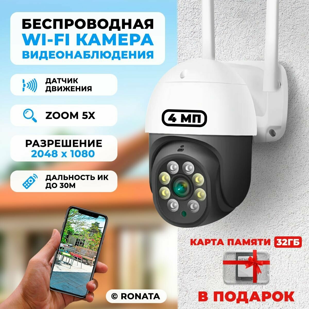 Уличная поворотная IP камера видеонаблюдения WiFi Hiseeu 4Мп 2048p BLACK + Флеш карта на 32гб в подарок!