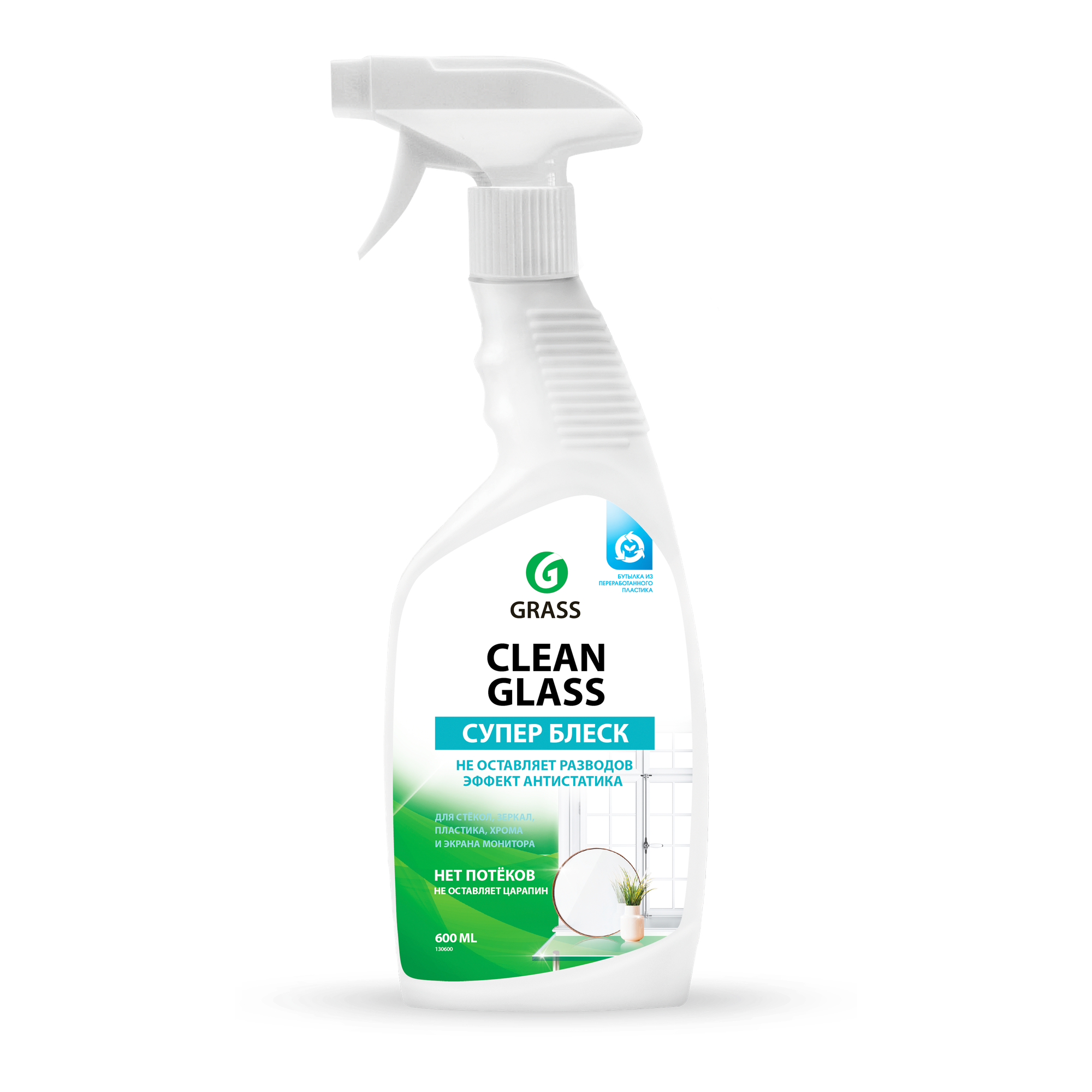 Clean glass супер блеск для мытья окон и зеркал Grass