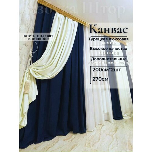 Шторы для гостиной комплект и декоративная портьера