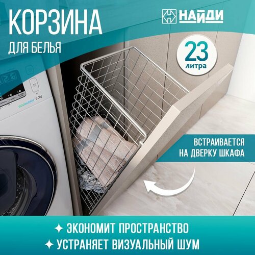 Корзина для белья органайзер для хранения одежды и обуви 432323 см Металлик серебристый 1318₽