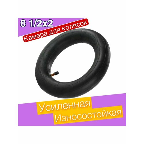 Камера для детских колясок Камера для колясок, для детской коляски, для поворотных колес, черная, 1 шт