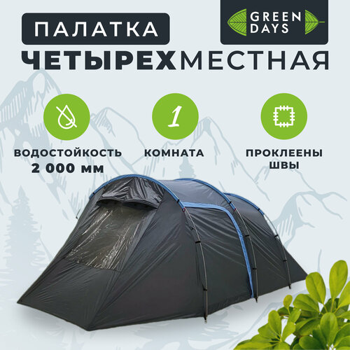 Палатка 4х-местная, 255+225х270х155 см, 1 комн, с москитной сеткой, Green Days, Tunel tent палатка 2 мест 220х120х120 см 1 комн green days ytkt700118