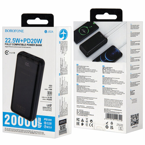 Внешний аккумулятор Borofone BJ52A 20000mAh черный 2422₽