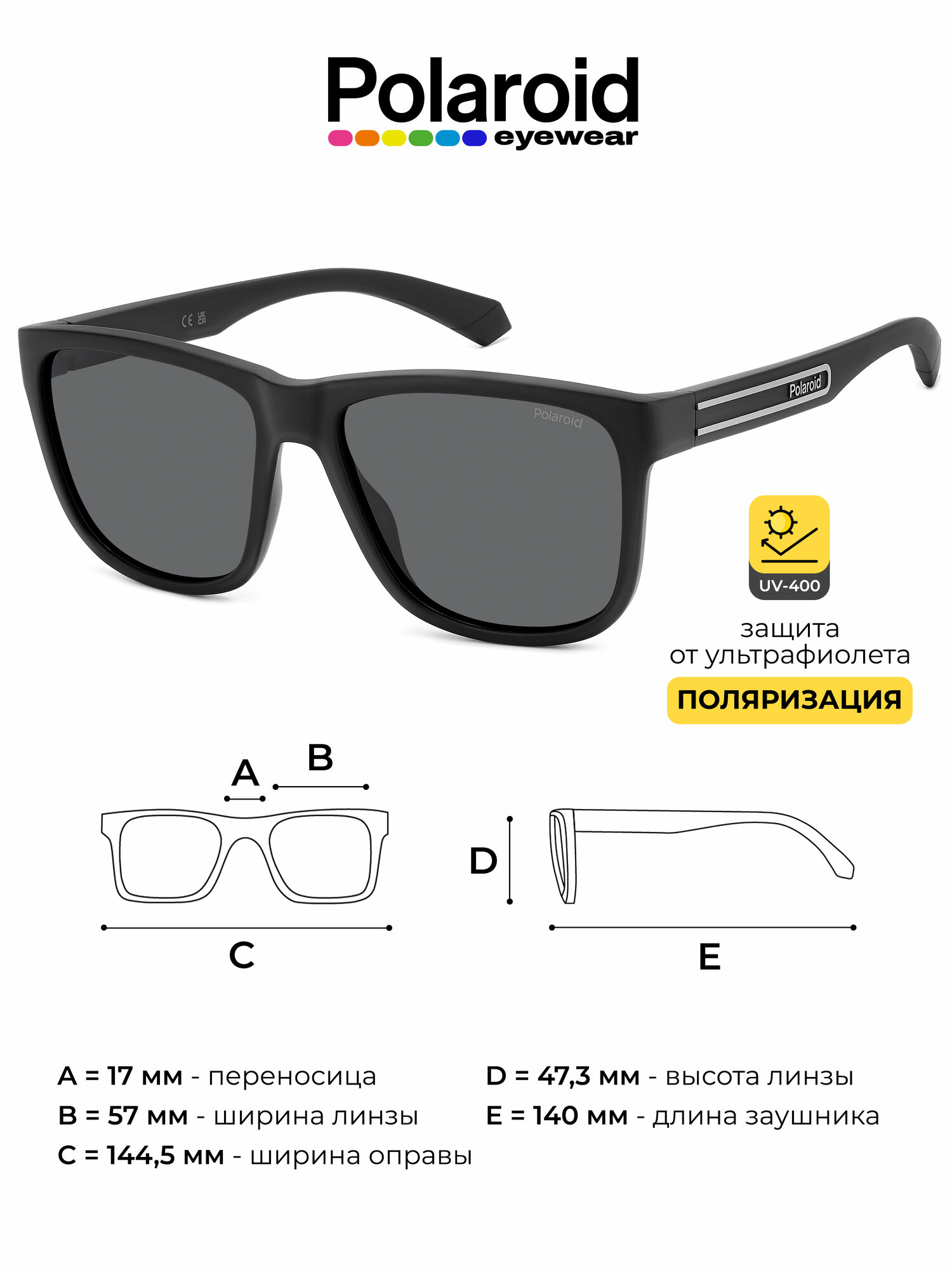 Солнцезащитные очки Polaroid 