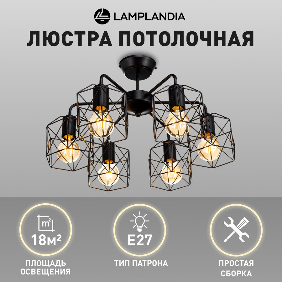 фото Люстра потолочная Lamplandia L1289 IVIKA, E27*6 макс 40Вт