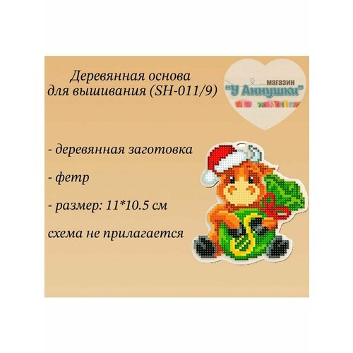 Деревянная заготовка 