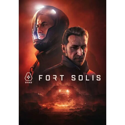 Fort Solis Steam Mac Регион активации Россия и СНГ 1460₽