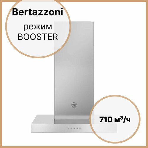 Настенная вытяжка 598 см Bertazzoni Master KT60P1XV стальная 5990000₽