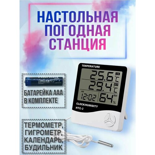 Наружный домашний термометр функцией гигрометра и часами 390₽