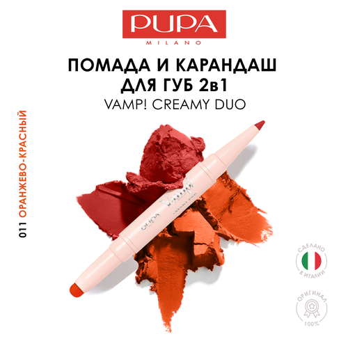 PUPA Помада для губ матовая увлажняющая VAMP! CREAMY DUO №011, оранжево-красный