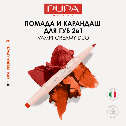 Изображение товара PUPA Помада для губ матовая увлажняющая VAMP! CREAMY DUO №011 оранжево-красный