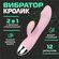 Вибратор "Кролик", 12 режимов работы, водонепроницаемый, пластик,...