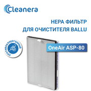 Фильтр для очистителя воздуха Ballu OneAir ASP-80