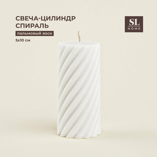 Свеча-цилиндр SL Home Вейв размер 5х10 см 6 ч горения 578₽