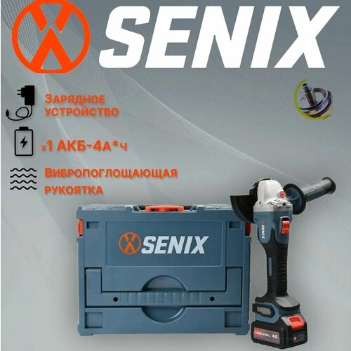 Болгарка УШМ аккумуляторная Senix PAX2125-M2-EU SET бесщеточный двигатель 125 мм 8500 оборотов 1258800₽