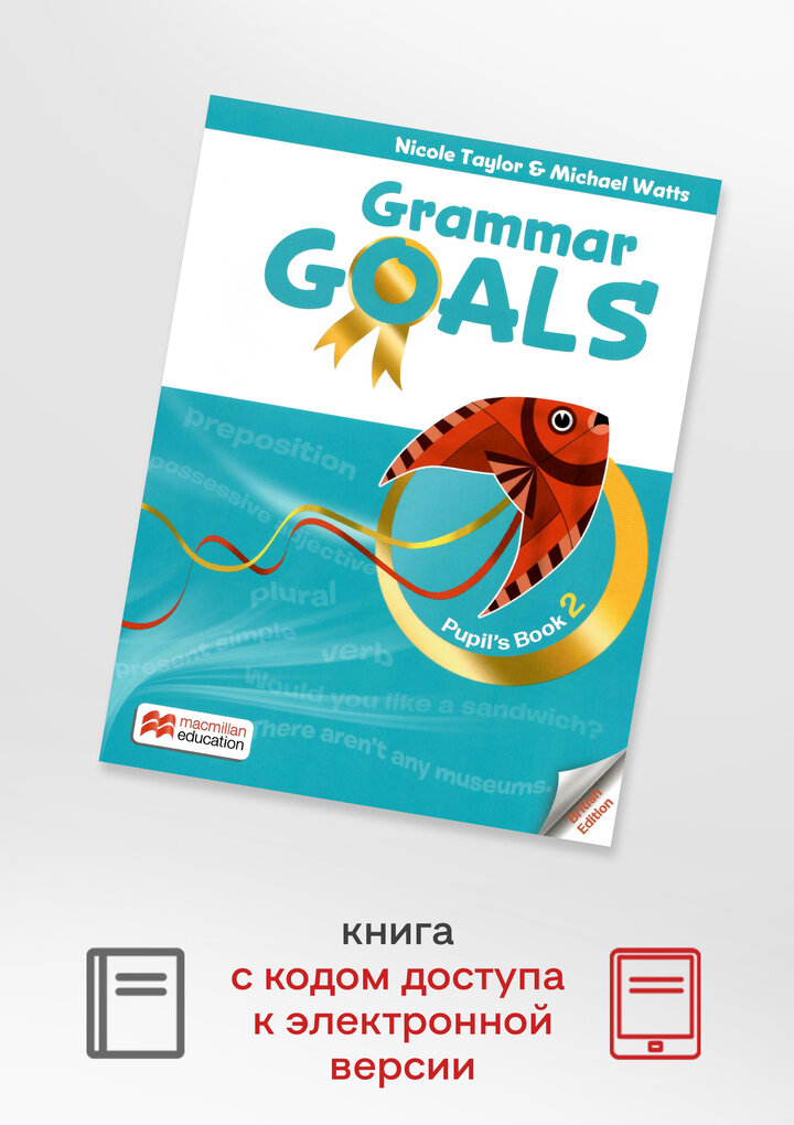 Grammar Goals 2 Pupil's Book with eBook - фото №1