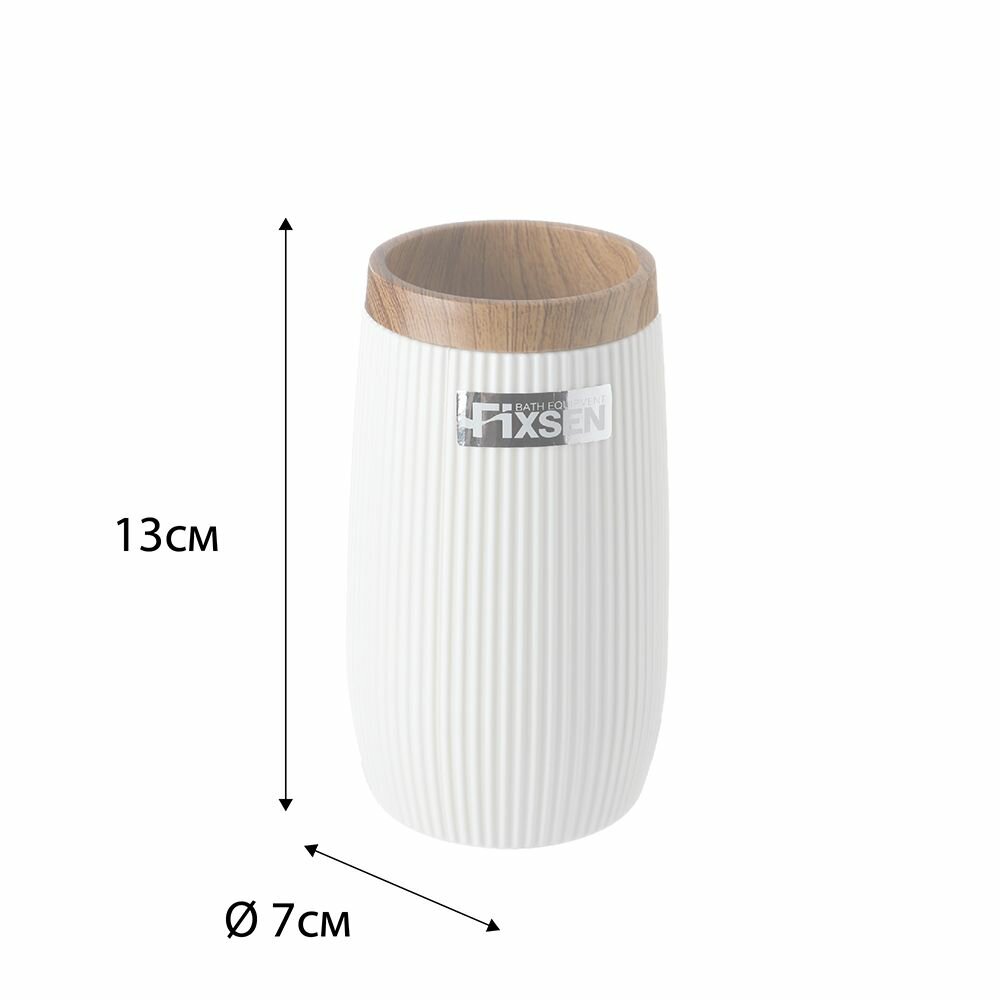 Стакан Fixsen WHITE BOOM FX-412-3 — фото 1