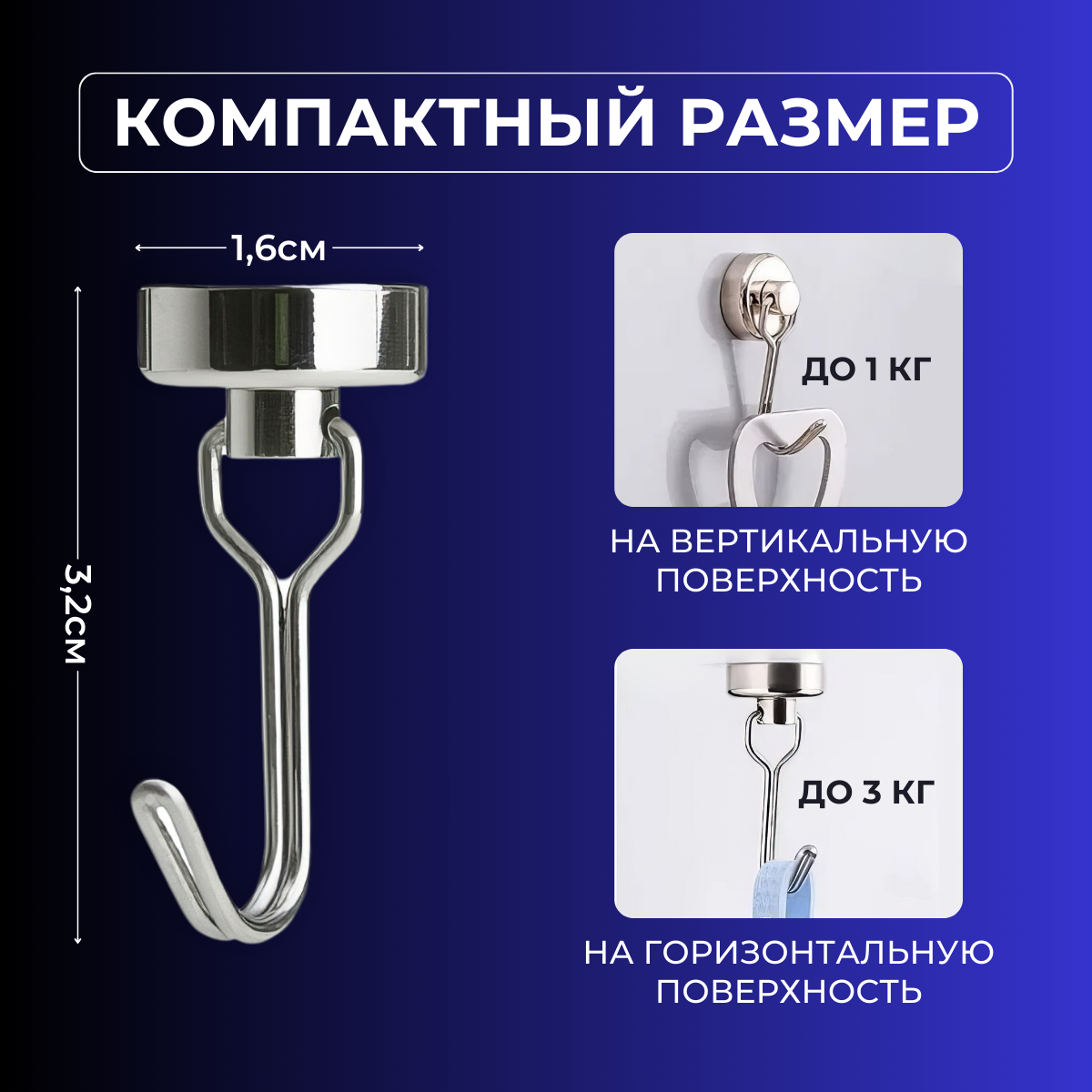 Крючки для кухни и ванной, держатели для полотенец и кухонной утвари, на магните 4 шт — фото 1