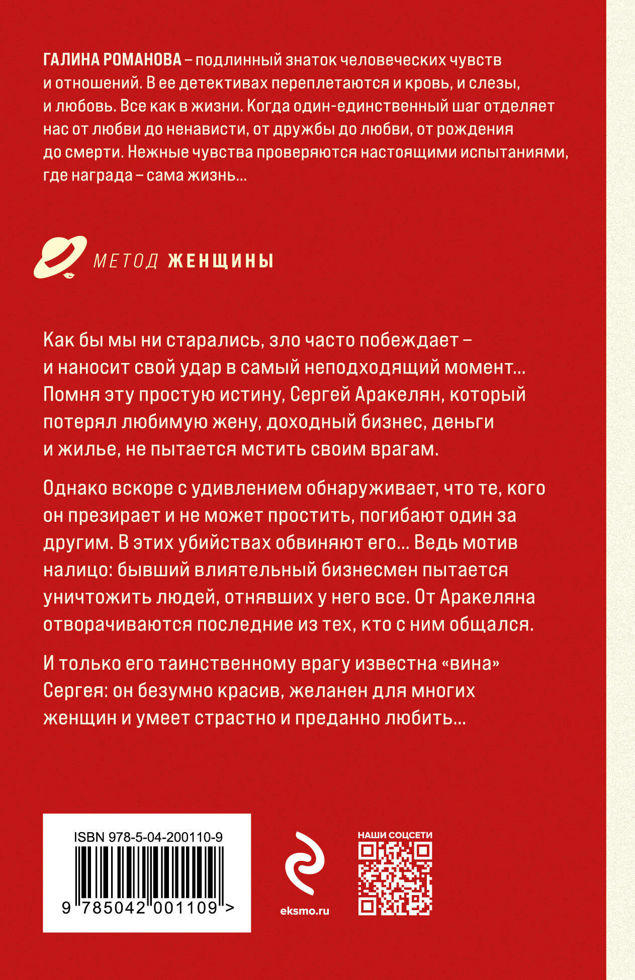 Старая тайна, новый негодяй (Романова Галина Владимировна) - фото №2