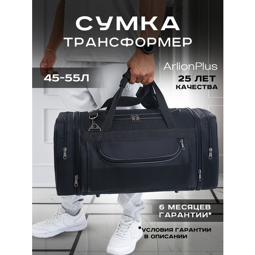 фото Сумка спортивная arlionplus, 55 л, 25х30х74 см, ручная кладь, черный