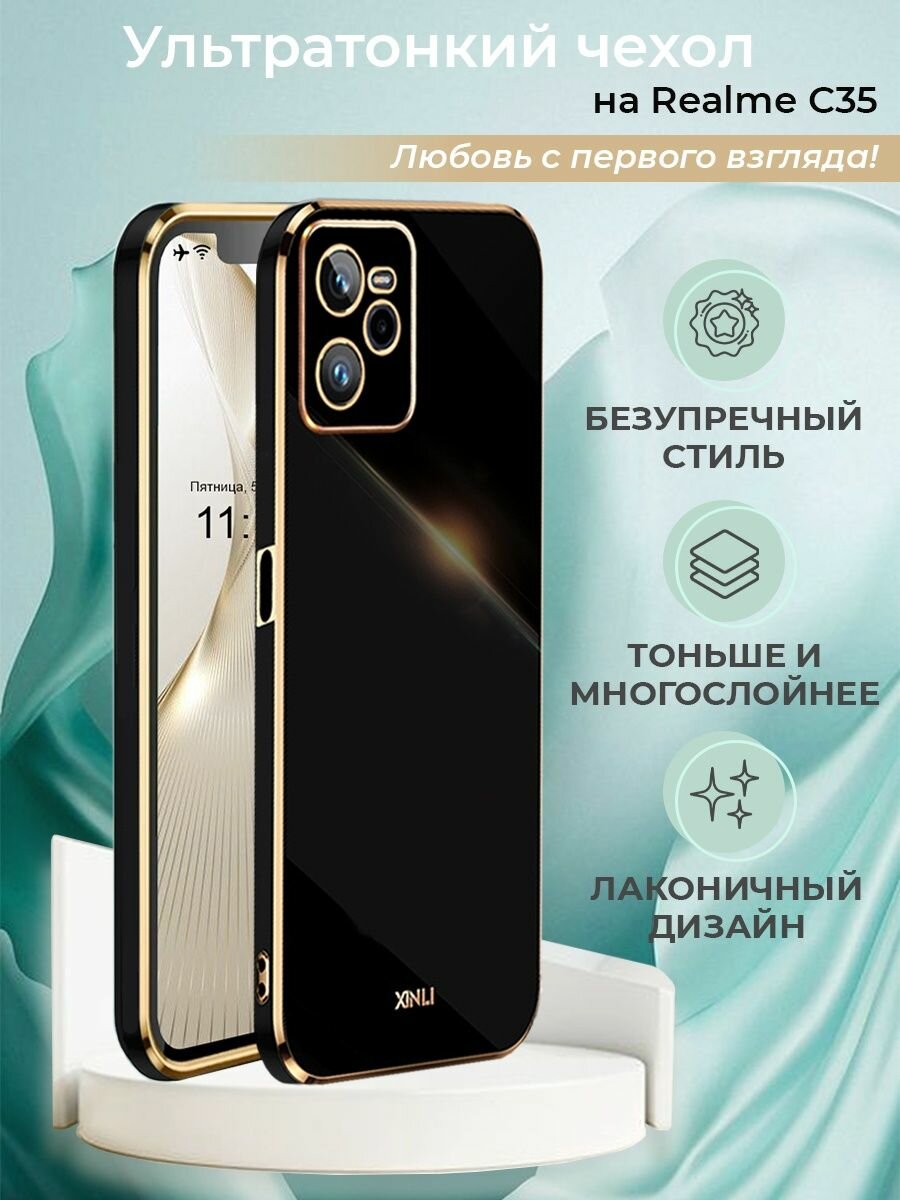 Чехол на Realme C35 защитный силиконовый бампер на Реалми С35 с золотой рамкой Черный