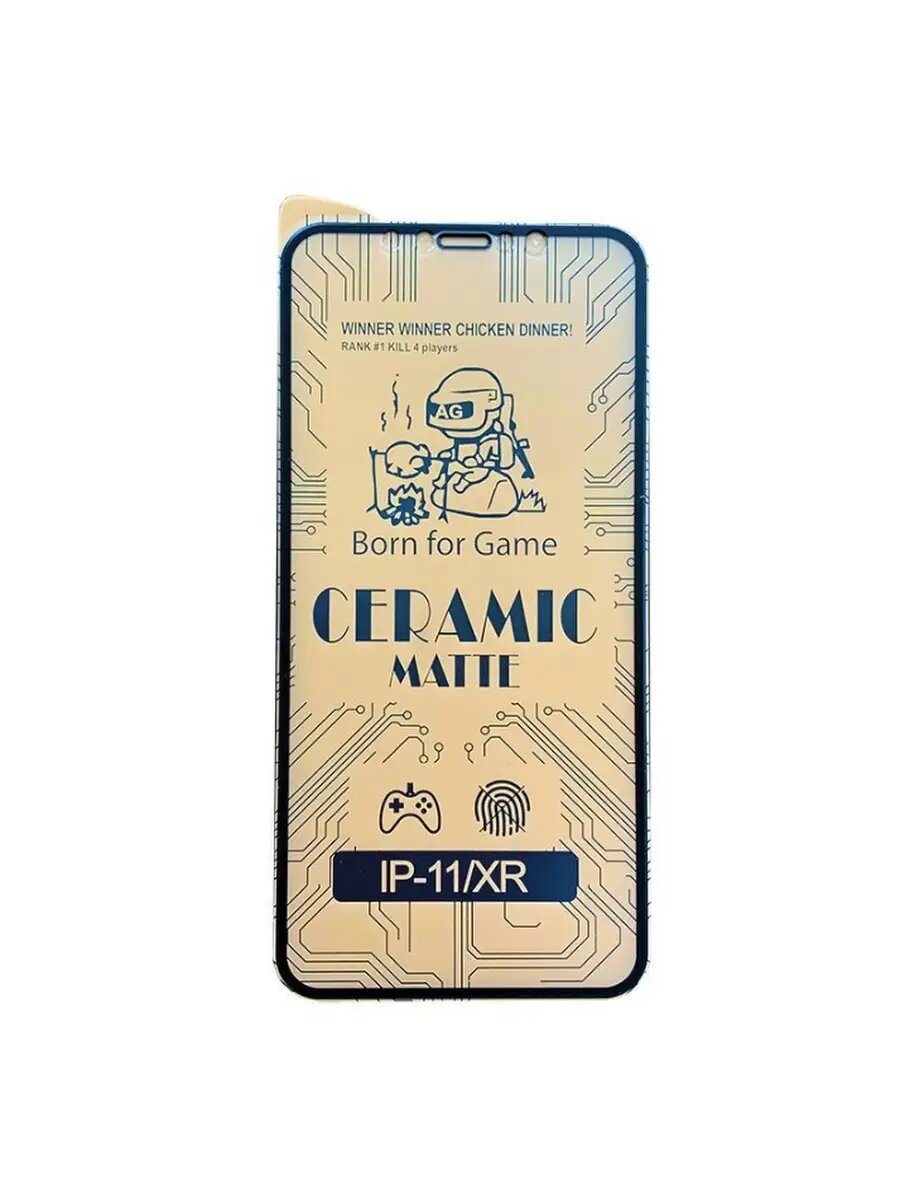 Комплект - 2 Матовых защитных пленки для iPhone 11 / iPhone XR (2 штуки). — фото 1