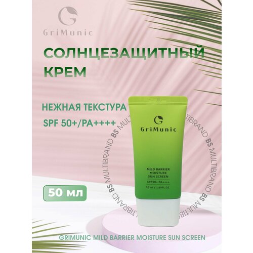 GriMunic Солнцезащитный крем Mild Barrier Moisture Sun Screen SPF 50+ PA+ 50мл