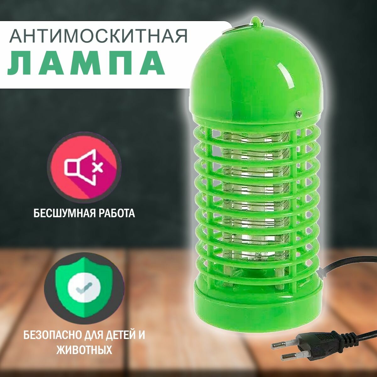 фото Лампа-ловушка от комаров/ Отпугиватель насекомых, Prem-04 / Средство от комаров и насекомых, зеленый