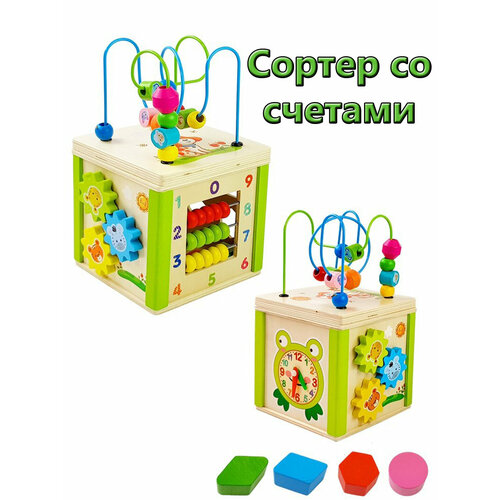 Сортер-куб логический со счетами развивающие игрушки для малышей девочек и мальчиков сортер бизиборд кубик магический