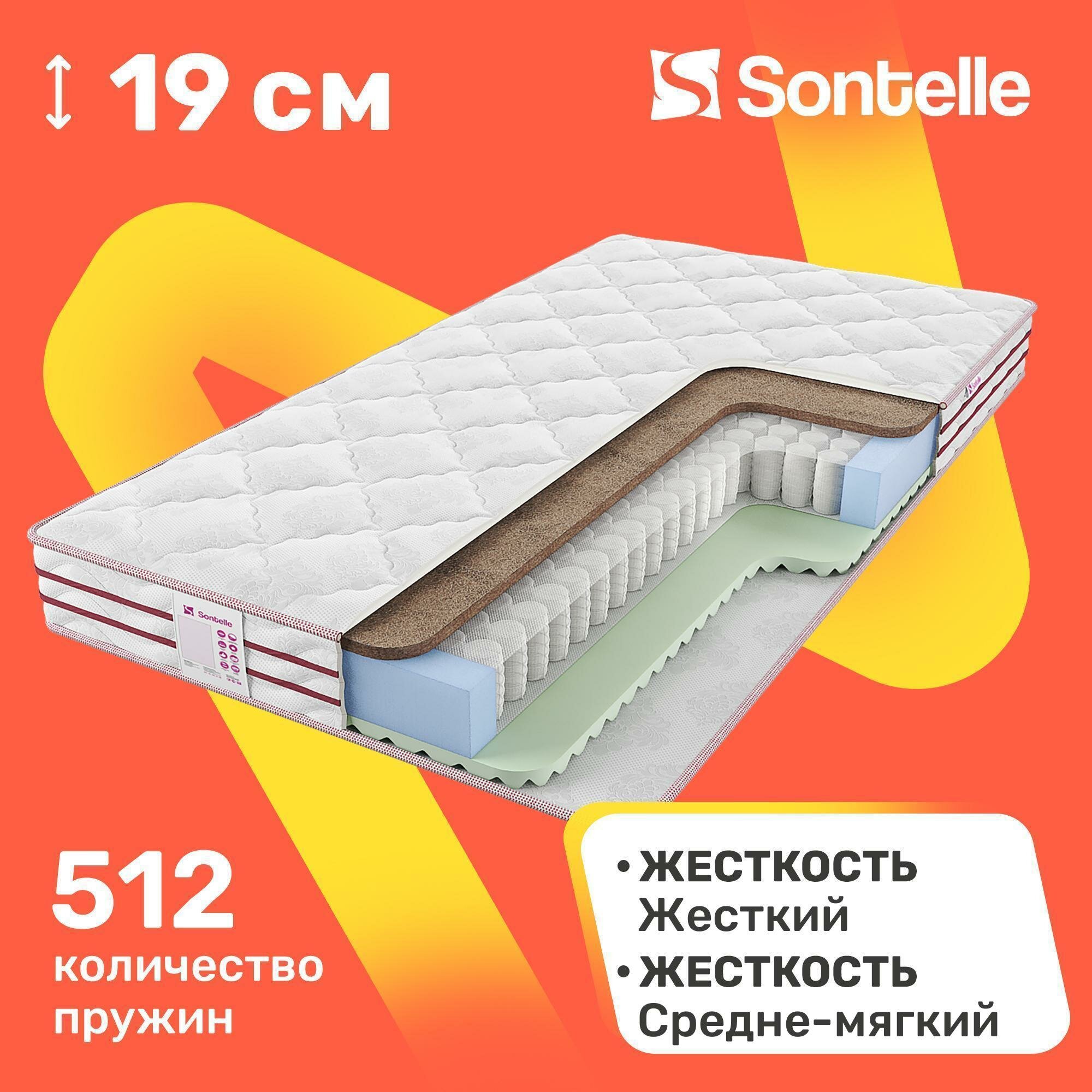 Матрас Sontelle retail Progress Reflex Kombi 160х200