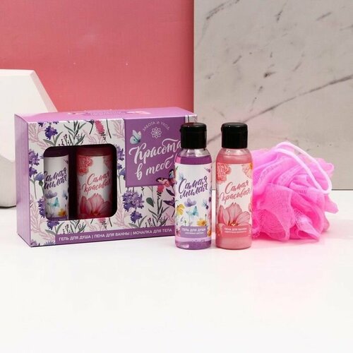 Подарочный набор косметики Красота в тебе гель для душа 100 мл пена для ванны 100 мл мочалка чистое счастье 786₽