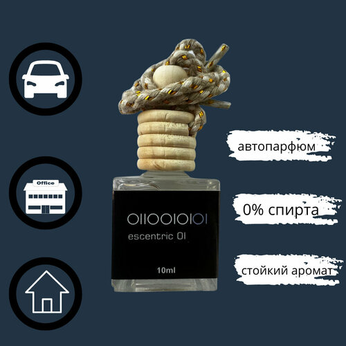 Автопарфюм Molecule 01 /Ароматизатор для автомобиля и дома/ диффузор