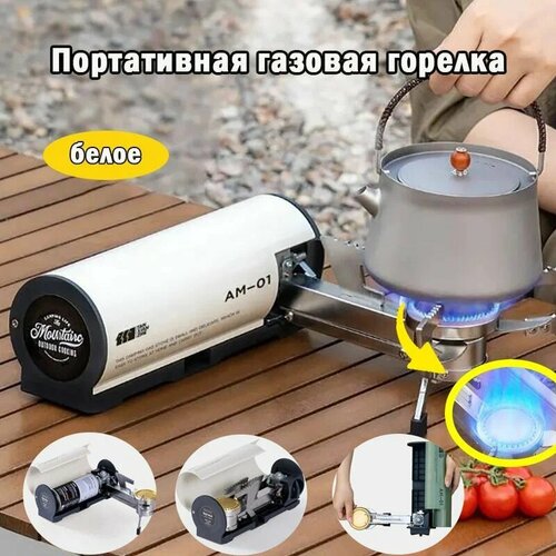 Газовая походная плита TANXIANZHET с пьезоэлектрическим зажиганием, бежевая складная