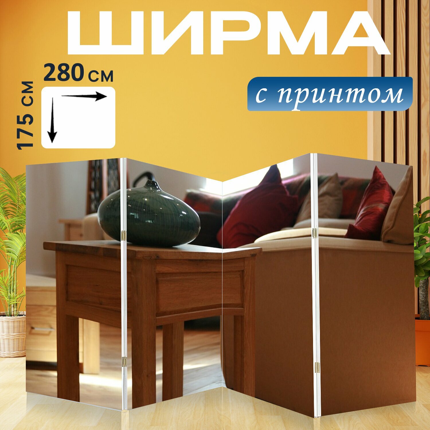 Ширма "Деревянный стол, дубовый пол, пол" раскладная перегородка для зонирования с принтом на холсте