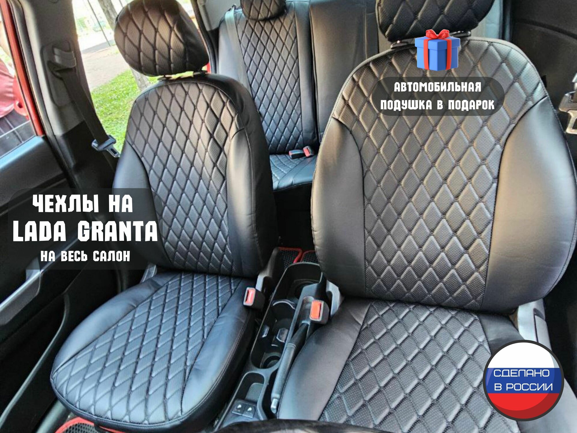 Чехлы для автомобильных сидений Лада Гранта / Lada Granta (2018-2023) Standard, Classik, Comfort, универсальная спинка заднего дивана. экокожа. Авточехлы на весь салон