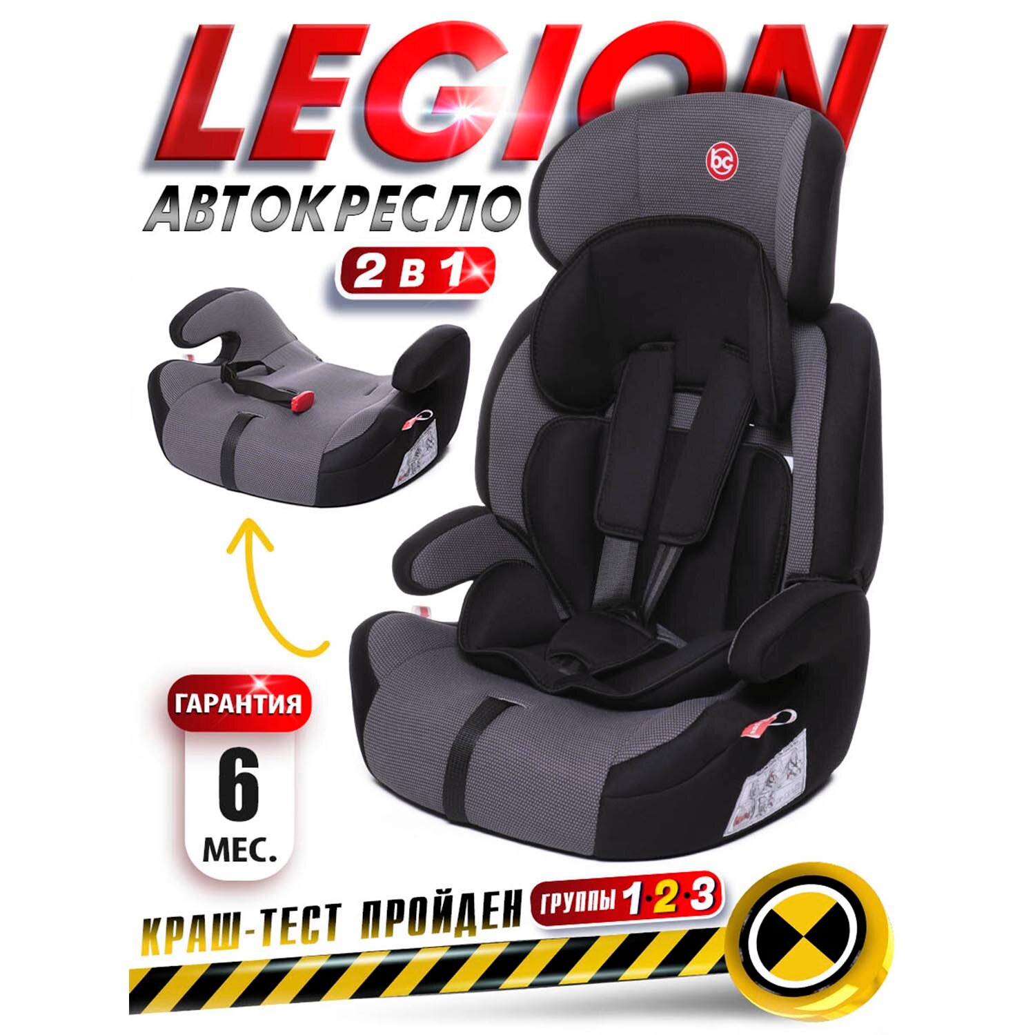 Baby Care Детское автомобильное кресло Legion гр I/II/III, 9-36кг, (1-12лет), черный/паутинка