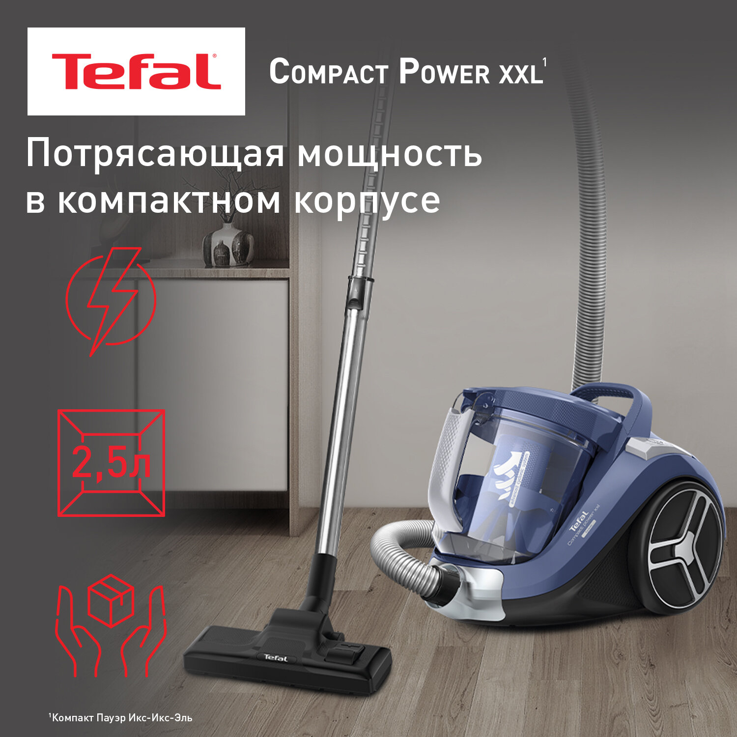 Пылесос для дома Tefal Compact Power XXL TW4881EA с контейнером, голубой, мощность 550 Вт, 6 насадок, объем контейнера 2.5 л